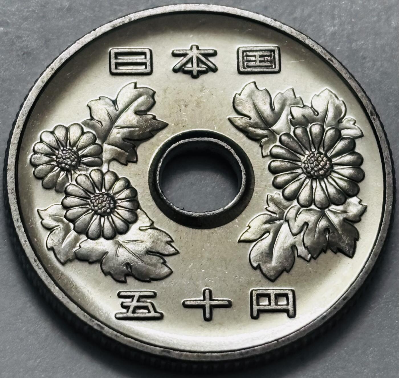 文馨钱币收藏 2026新年第四场（第 290 场）【长期接代拍品】 全新日本平成 15 年 50 元