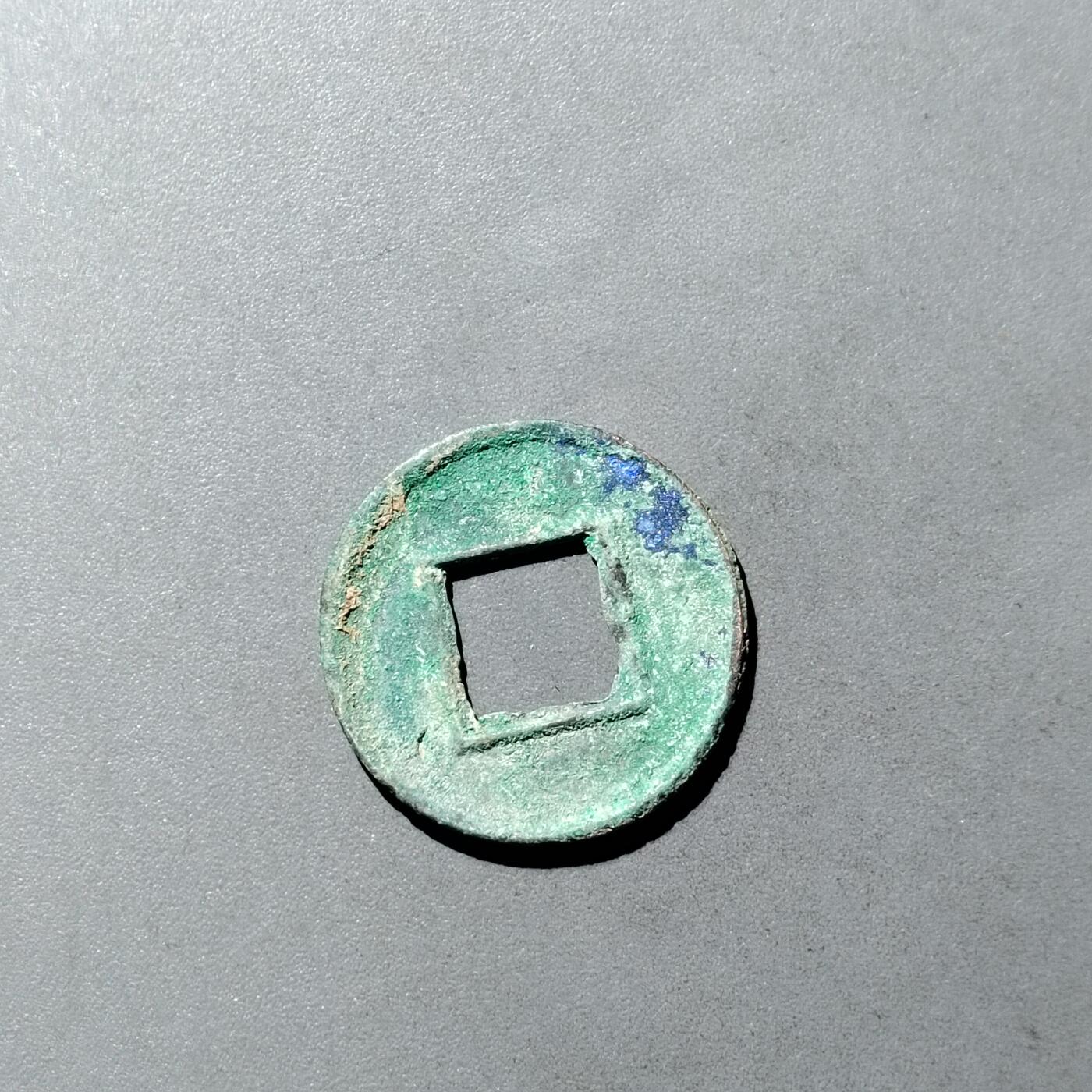 PCAI钱币  23-728  古钱专场 货泉