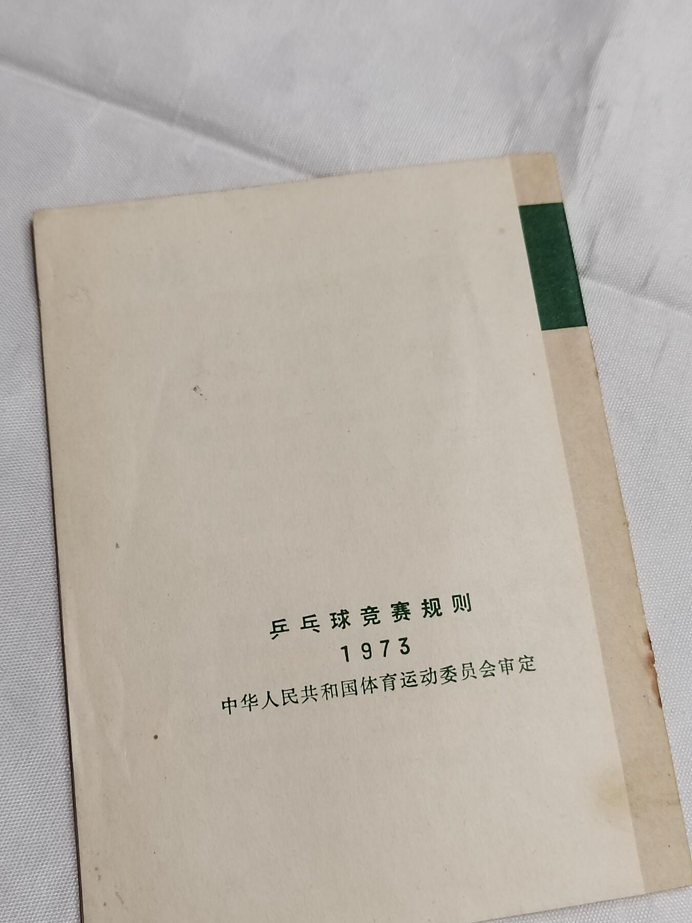 PCAI钱币  23-727  邮品纪念章杂項专场 书