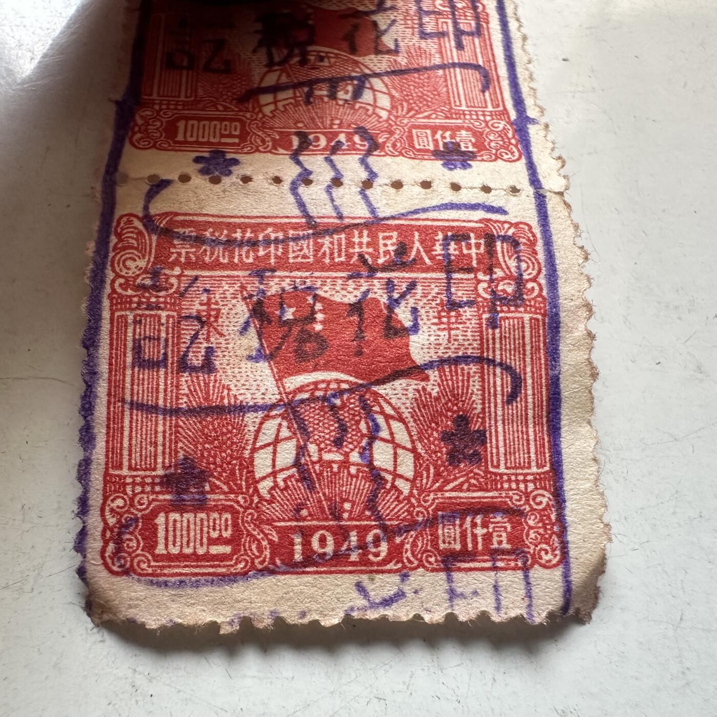 🌹外币初藏🌹🐯2026年第11场  每周二四六晚8️⃣点 接代拍