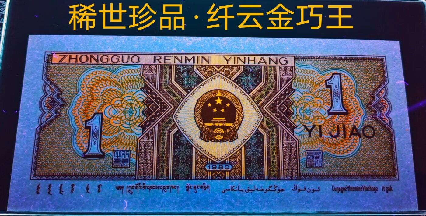 超级珍品QA3529金巧王标十（含纤云三张）