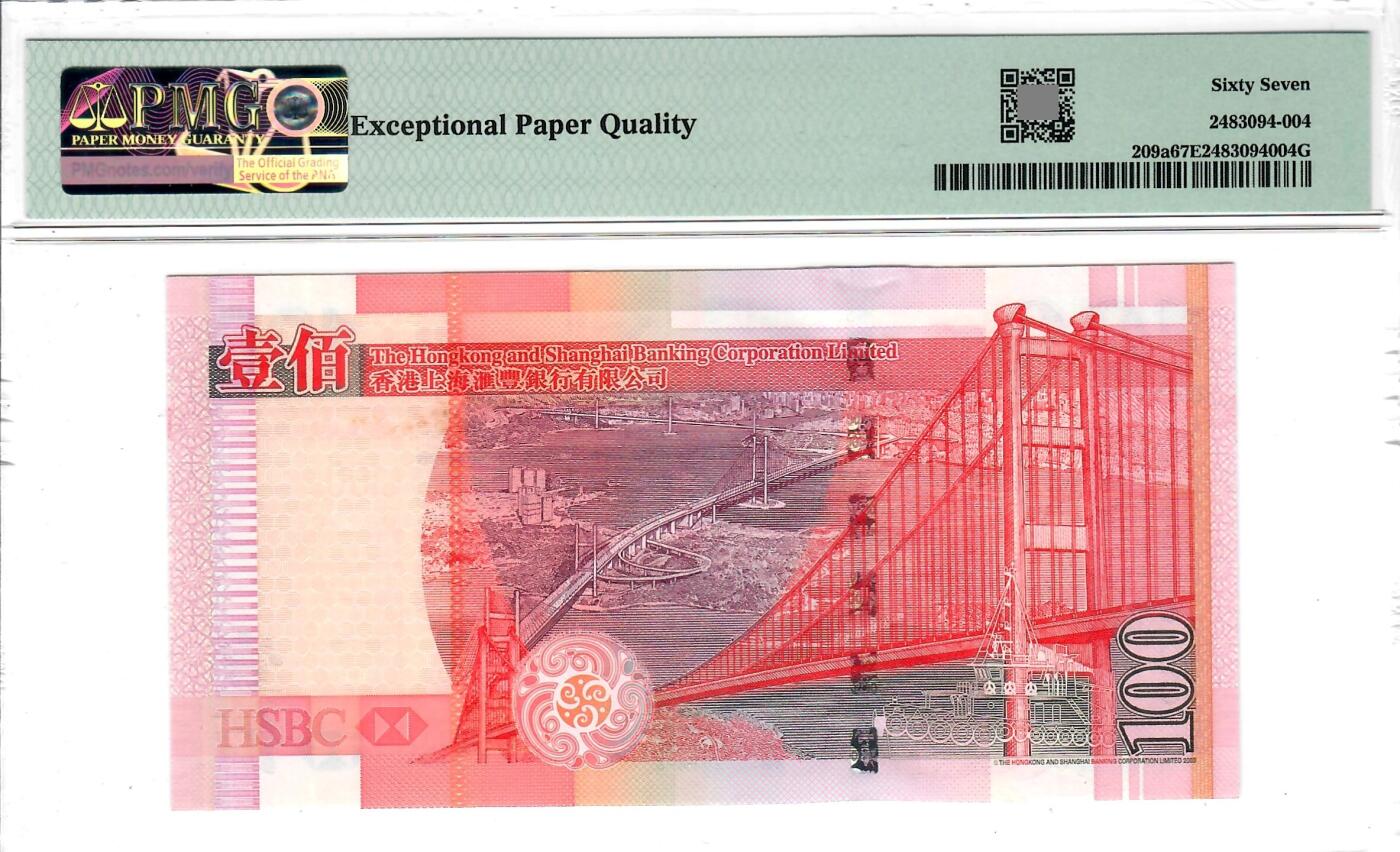大中华拍卖第811期 香港汇丰银行03100小号双豹子号AR000555
