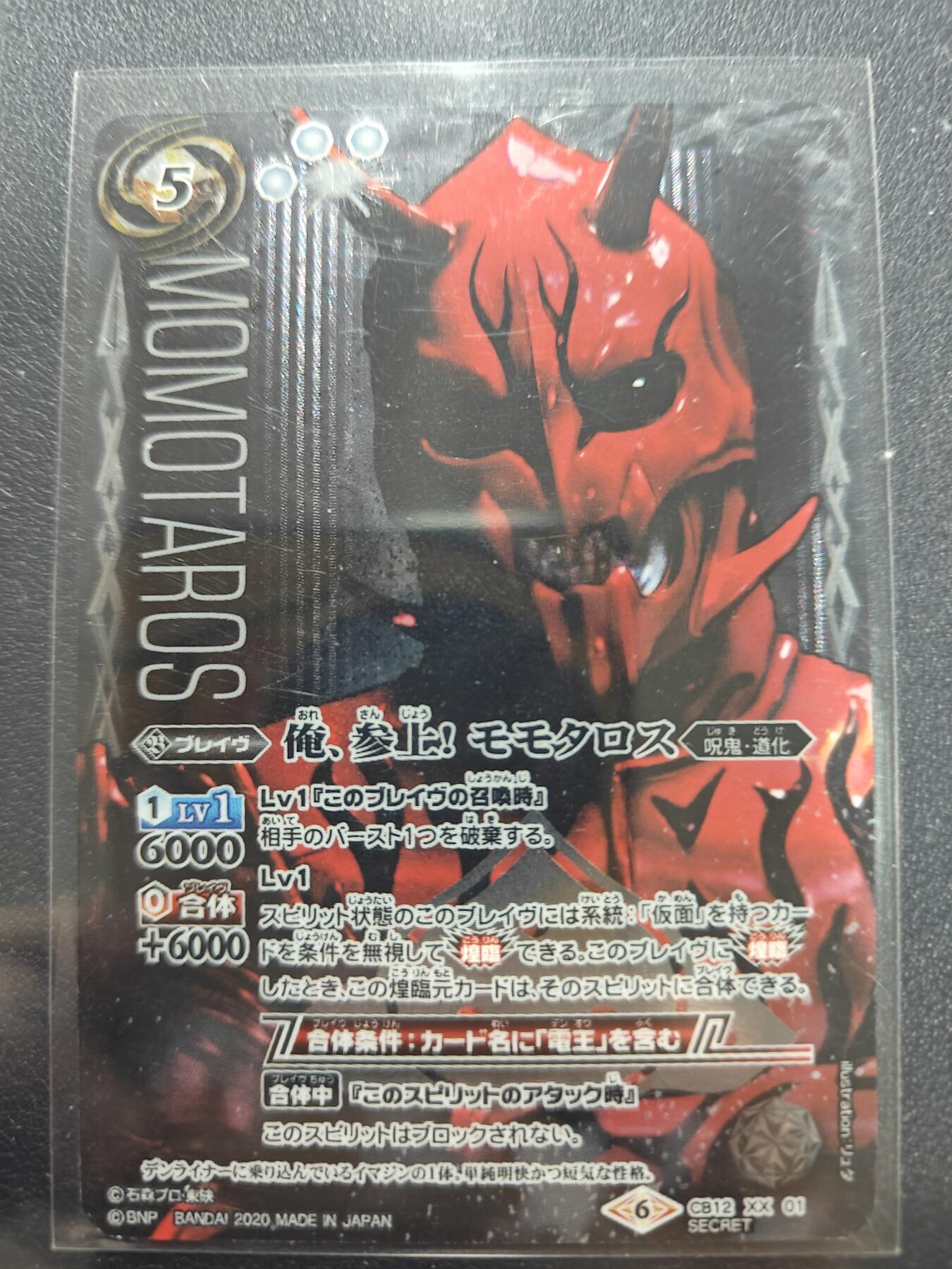 天玑星卡拍第164期《1.22周四截拍》持续收拍收评中 满赠卡需备注 万代 战斗之魂 假面骑士 桃塔罗斯 异画大头