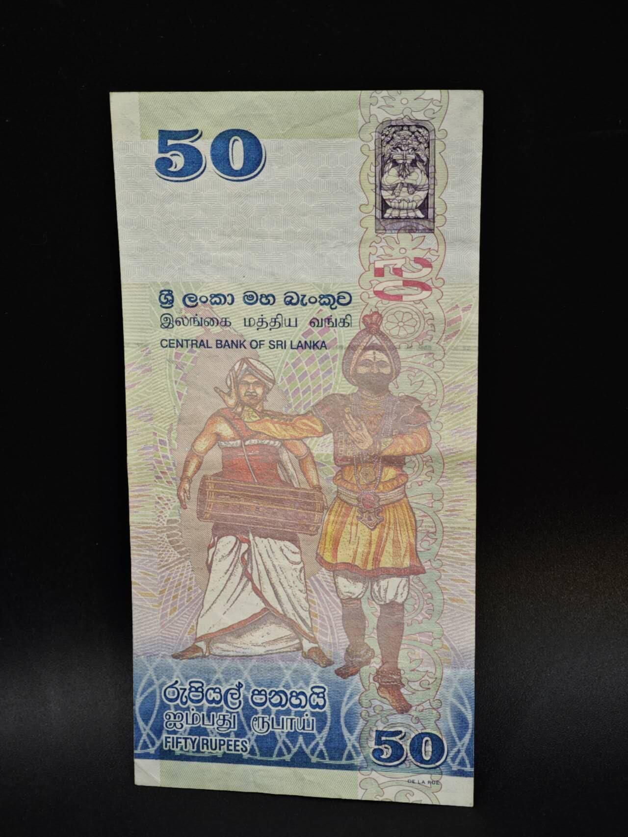 【淘币小摊】限时拍第八百五十二拍  无佣金福利纸币场  满百包邮可预留两周  周一统一发货  斯里兰卡50卢比纸币【有折】