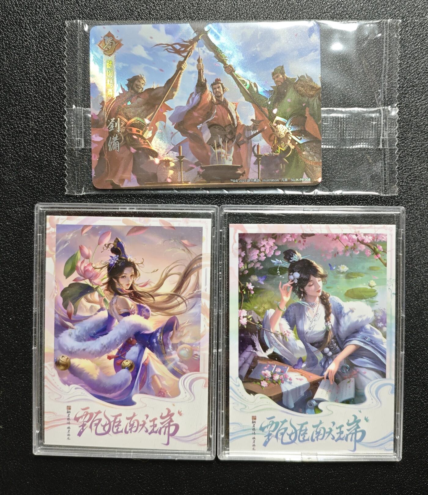 天玑星卡拍第164期《1.22周四截拍》持续收拍收评中 满赠卡需备注 三国杀 桃园结义+甄姬献瑞 三张