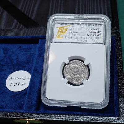 琋语集藏2026年02月欧洲古典打制币拍卖 - 拜占庭帝国君士坦斯二世与十字架银币（TQG评级）