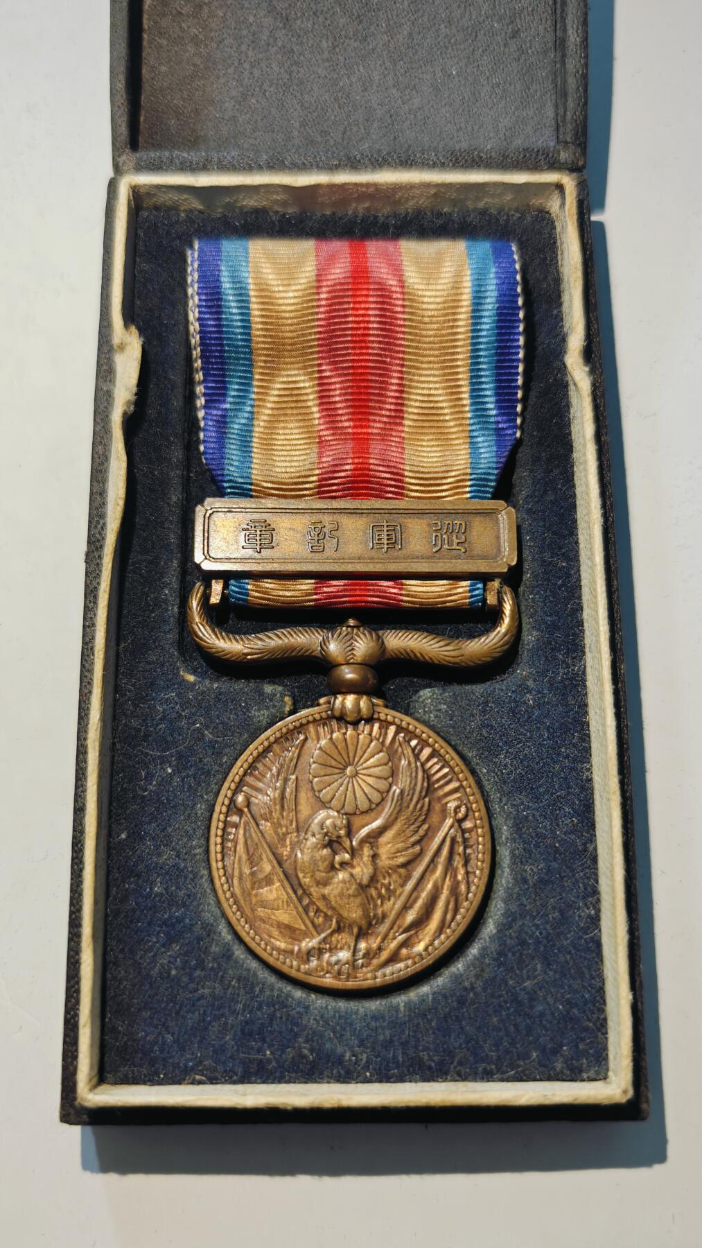 东亚勋章徽章主题拍卖6 七七事变从军记章