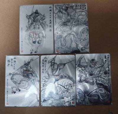 趣卡卡拍No.23期（无佣金免手续费，分享成交有奖） - 【粗闪】昆仑万象 权迎东 线稿粗闪 梁山五虎将1套5张