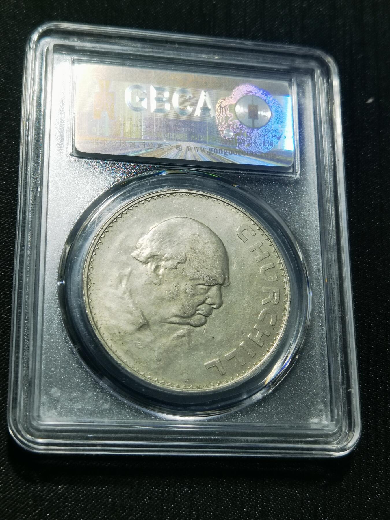 天下钱庄专场欢迎参拍 英国丘吉尔纪念，镍币