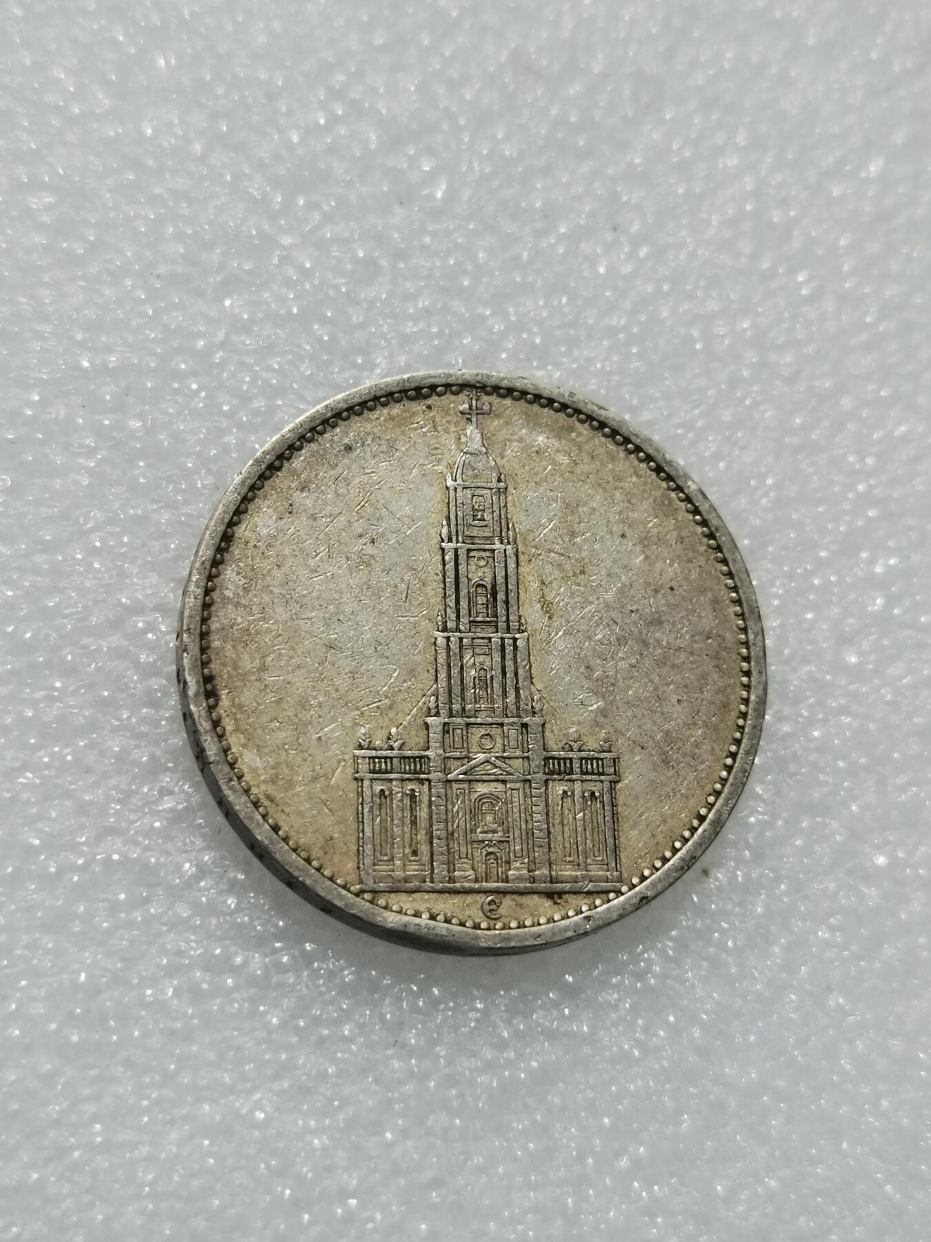 天下钱庄专场欢迎参拍 德国教堂5马克银币