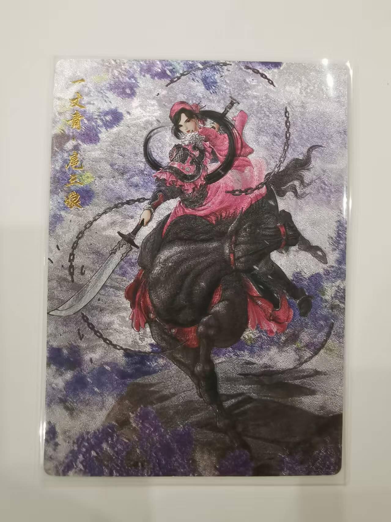 言遇卡牌【2026.1.31周六晚21：00截拍】新人闲置欢迎捡漏 【限编卡】扈三娘 108/300 扈三娘版108将097