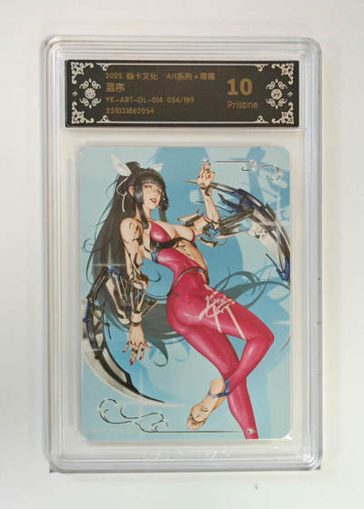 阳大大卡牌拍卖第95期（持续收拍品，周五晚上九点截拍，进群福利早知道） - 【限编10P】焱卡文化 Art系列×毒瘤 蓝序 限编054/199