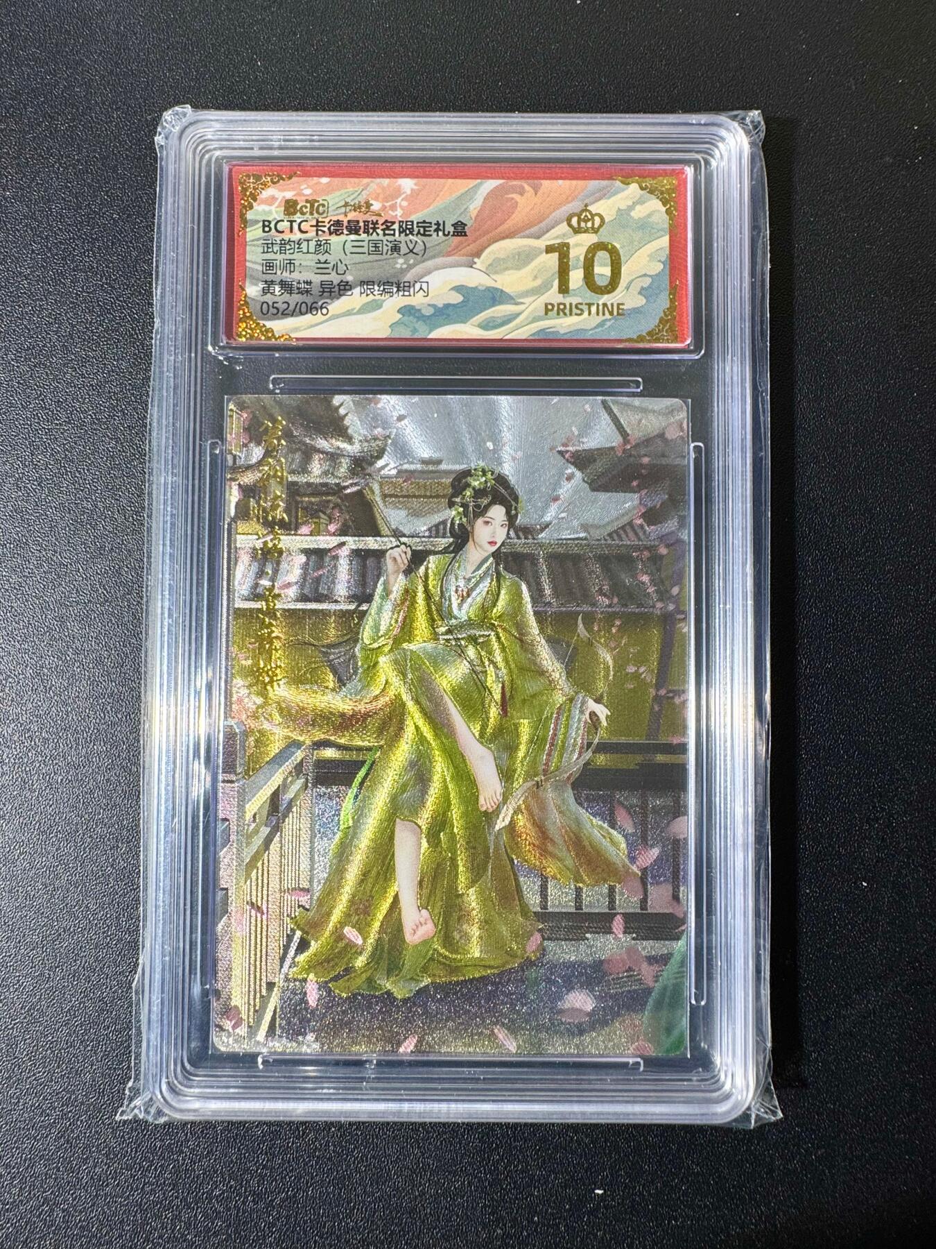 NO.22 好又多金牌大场，年前倒数第3期！每周一站式配齐，方便凑单！（周6晚9点截拍，卖家送拍0抽成！） 【52/66编】卡德曼 三国 兰心 黄舞蝶异色 粗闪 爆金