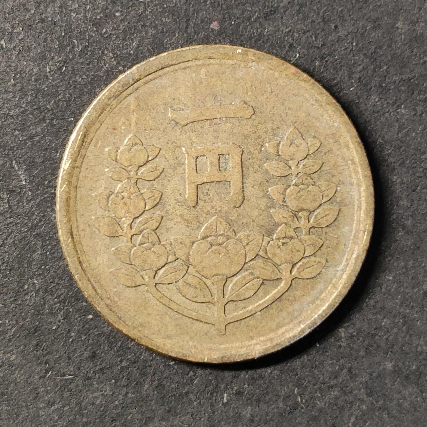 嘉禾收藏    【第446期】            无佣金、可寄存、满30元包邮 币一枚