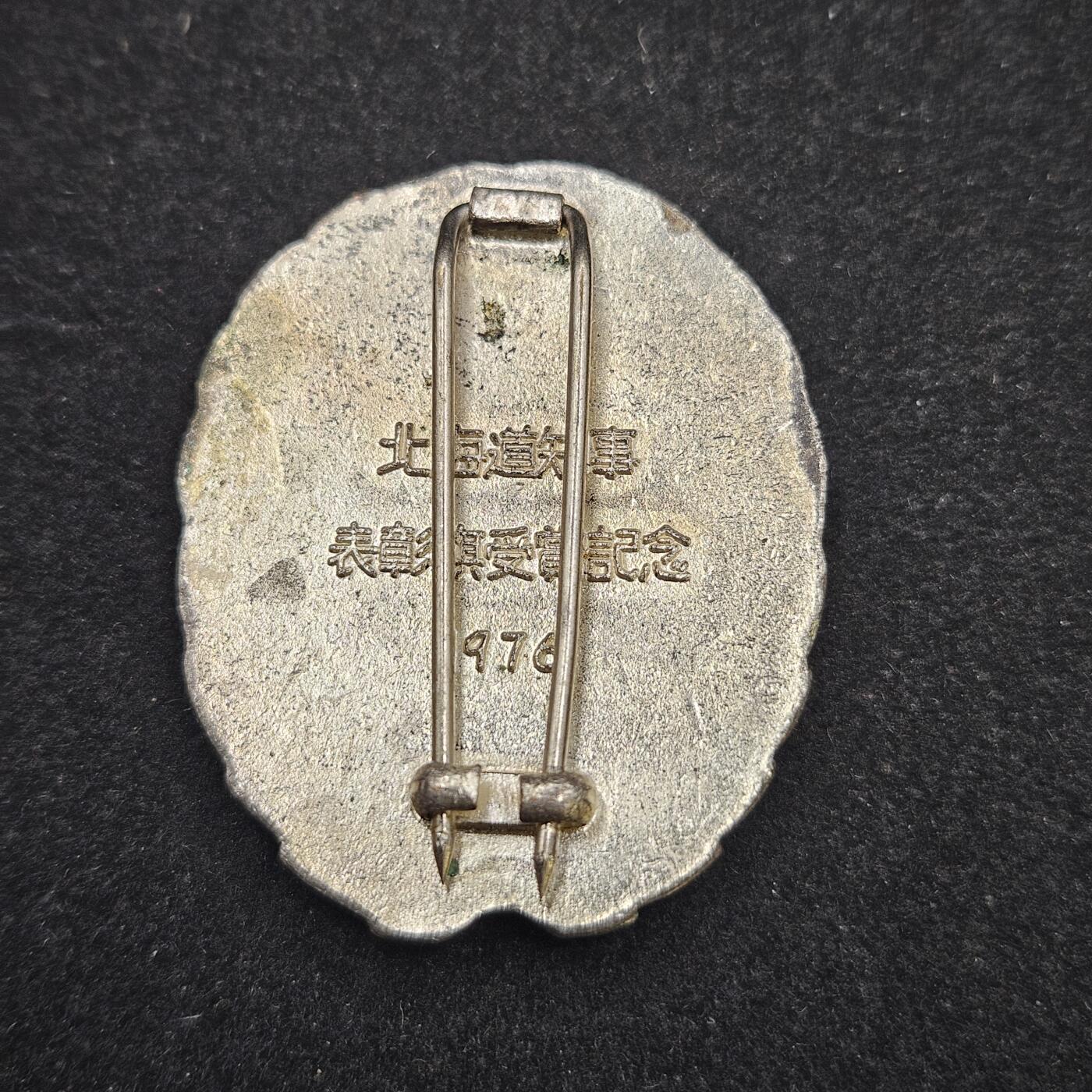 0元起拍勋章 第328期 咸鱼国勋章拍卖专场 1月25日（周日）下午6：00开始 消费团表彰章