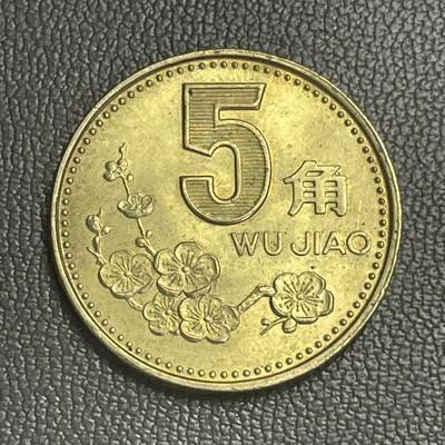 回流0125 - 1997年梅花伍角