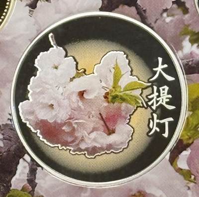 S&S Numismatic世界钱币-拍卖 第119期  - 日本造币局2018年 赏樱系列-大提灯 精制彩色银章 20克925银