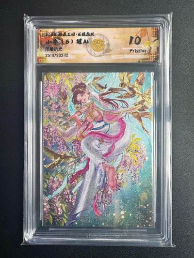 NO.22 好又多金牌大场，年前倒数第3期！每周一站式配齐，方便凑单！（周6晚9点截拍，卖家送拍0抽成！） - 焱卡三国·龙骧虎跃 罐儿 小乔（B）浮雕折光 10p