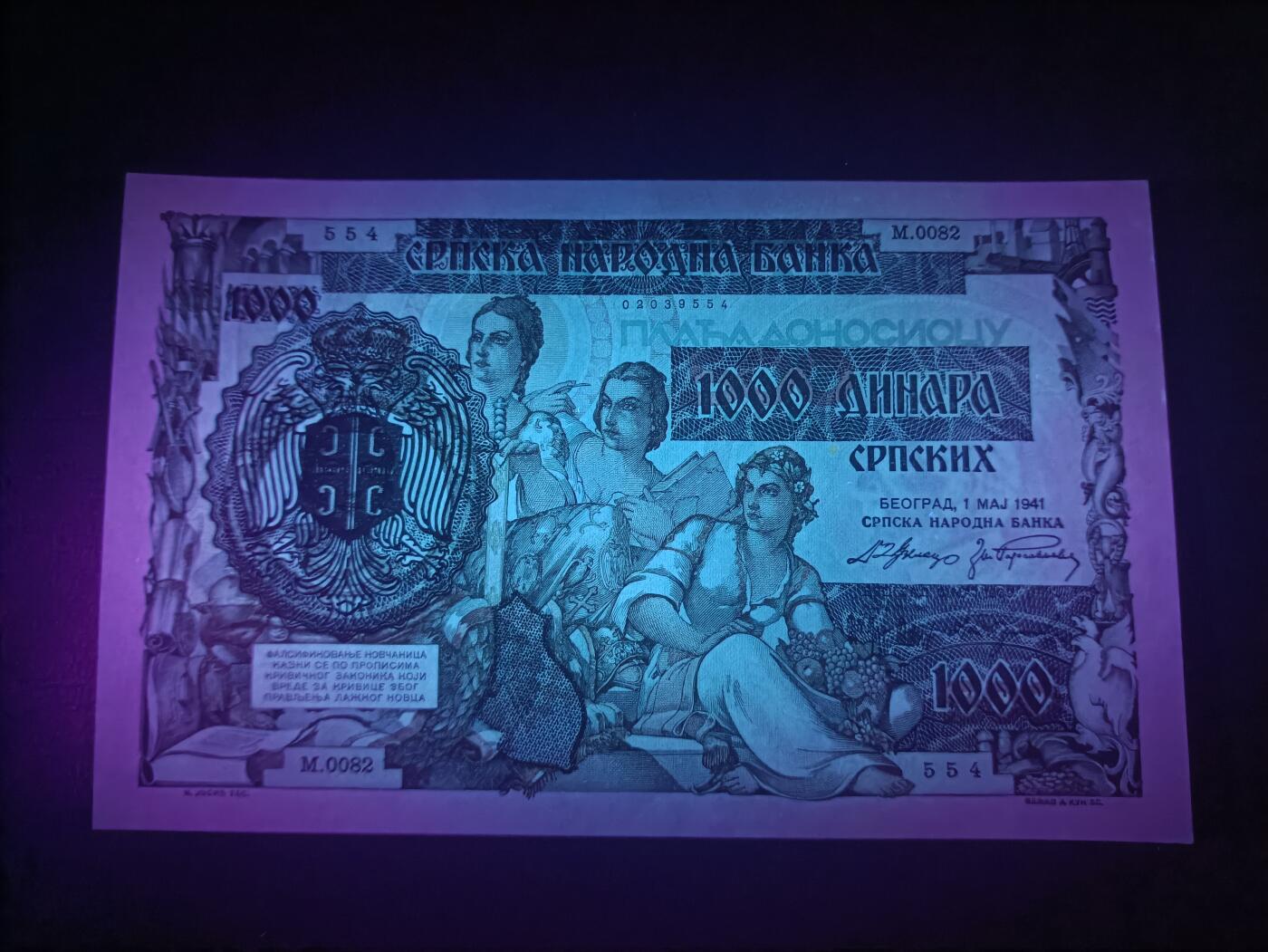 2026一月第四期，总214期 塞尔维亚1941版1000第纳尔UNC微潮，二战德国占领南斯拉夫后利用旧钞版加盖新国徽用作临时货币
