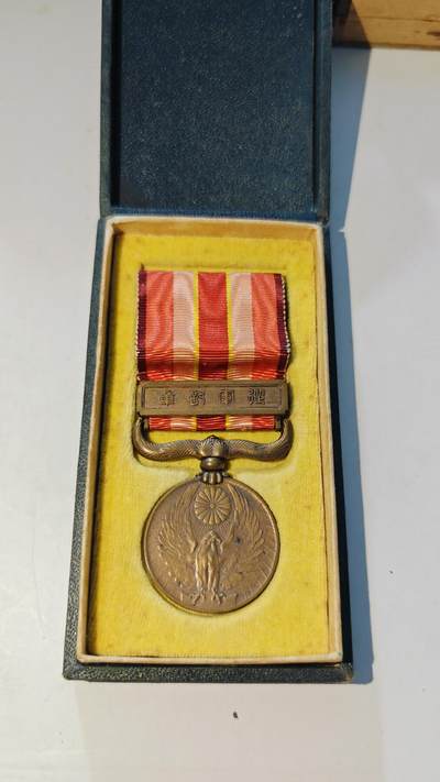 东亚勋章徽章主题拍卖6 - 昭和六年乃至九年从军记章(918事变)