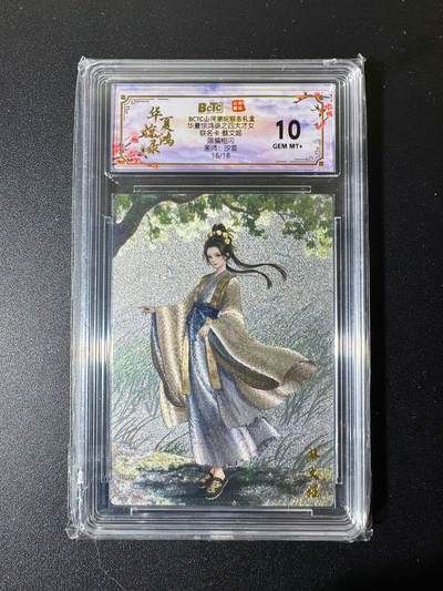 NO.22 好又多金牌大场，年前倒数第3期！每周一站式配齐，方便凑单！（周6晚9点截拍，卖家送拍0抽成！） - 【16/18编】山河潮玩 四大才女 汐音 蔡文姬 粗闪 10G+