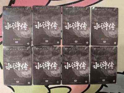 丫丫卡拍-场主生日🎂全场包邮（3月1日22：00截拍） 锐游正版水浒 【八骠骑限编】二变光栅工艺一套8张☆编号随机，老品默认厂瑕，介意勿拍