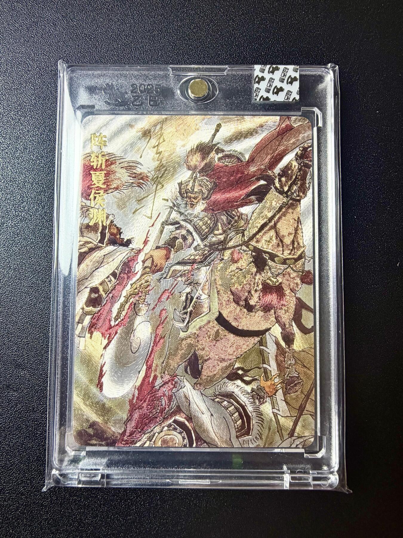 NO.22 好又多金牌大场，年前倒数第3期！每周一站式配齐，方便凑单！（周6晚9点截拍，卖家送拍0抽成！） 【142/220编亲签】超吉梦 张导亲签 七侠五义特卡 阵斩夏侯 粗闪 官封卡砖