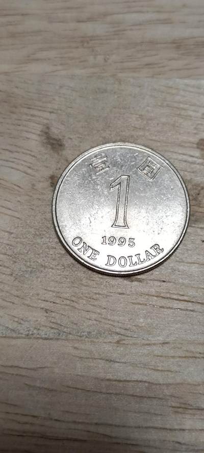 万国钱币阁第八场 - 紫荆花版1元港币