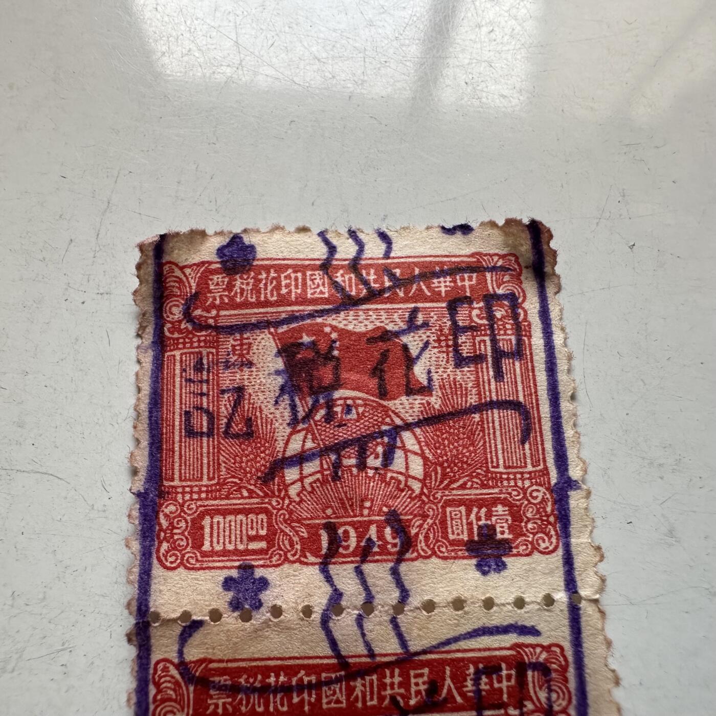 🌹外币初藏🌹🐯2026年第11场  每周二四六晚8️⃣点 接代拍