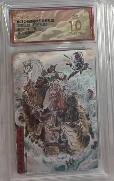 阳大大卡牌拍卖第95期（持续收拍品，周五晚上九点截拍，进群福利早知道）