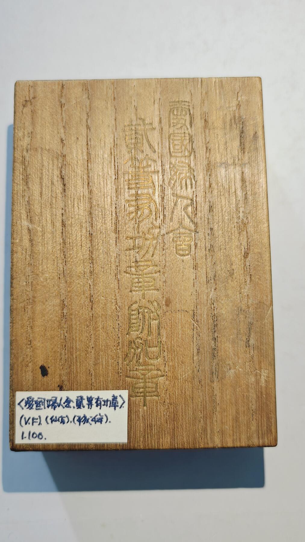 东亚勋章徽章主题拍卖6 爱国妇人会二等有功章（少见，镀金完美）