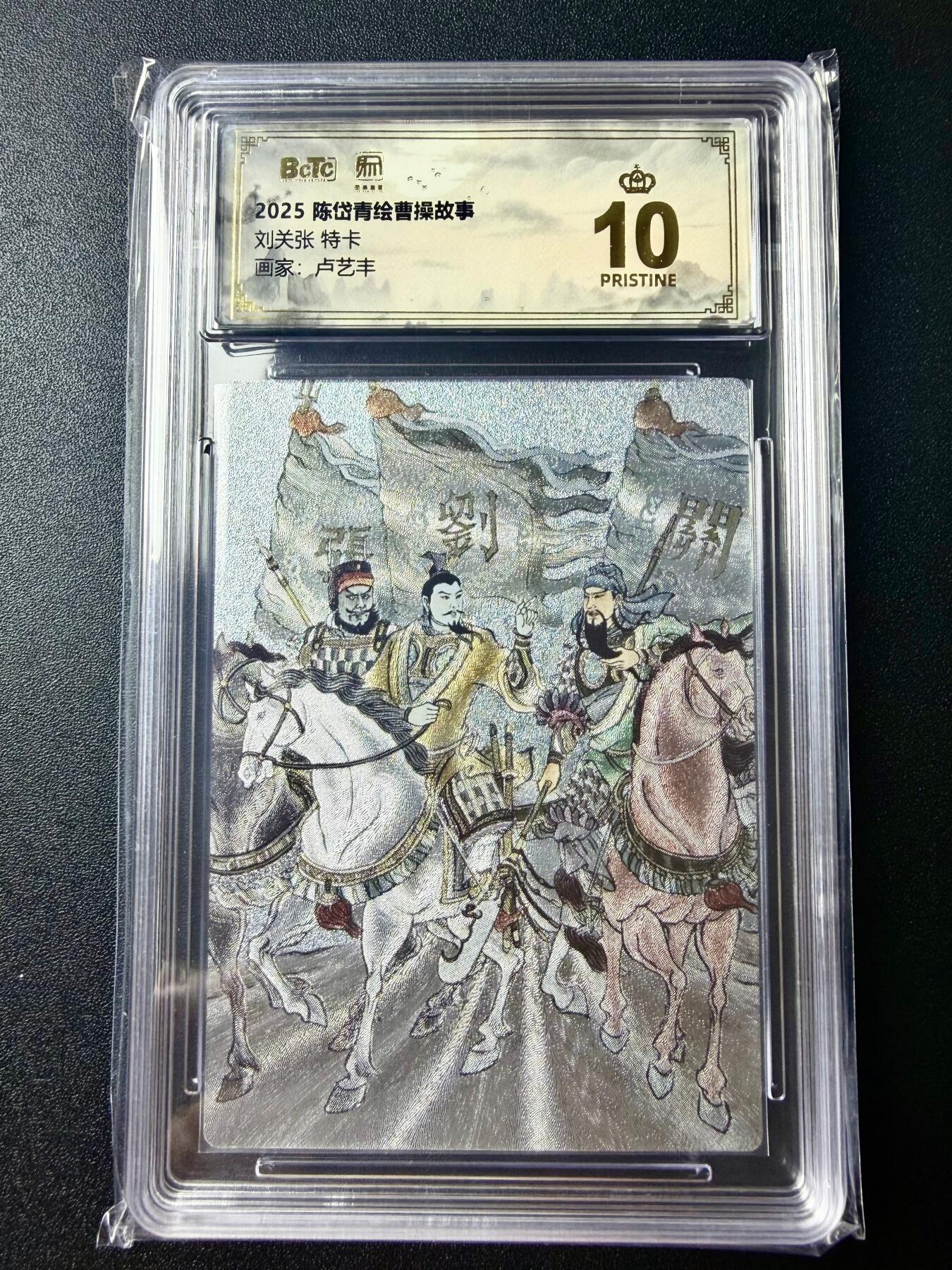 NO.22 好又多金牌大场，年前倒数第3期！每周一站式配齐，方便凑单！（周6晚9点截拍，卖家送拍0抽成！） 【爆金】昆仑万象 卢艺丰 三国之曹操故事 刘关张 半粗