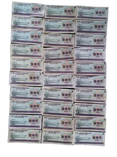 全国粮票伍市斤30张 - 全国粮票伍市斤30张