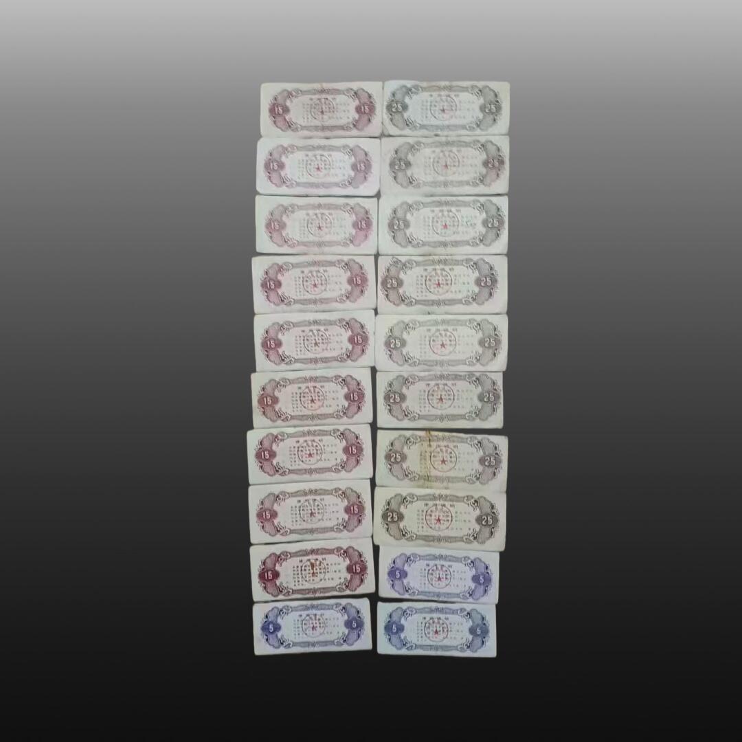 安欣精品票证专场 粮票