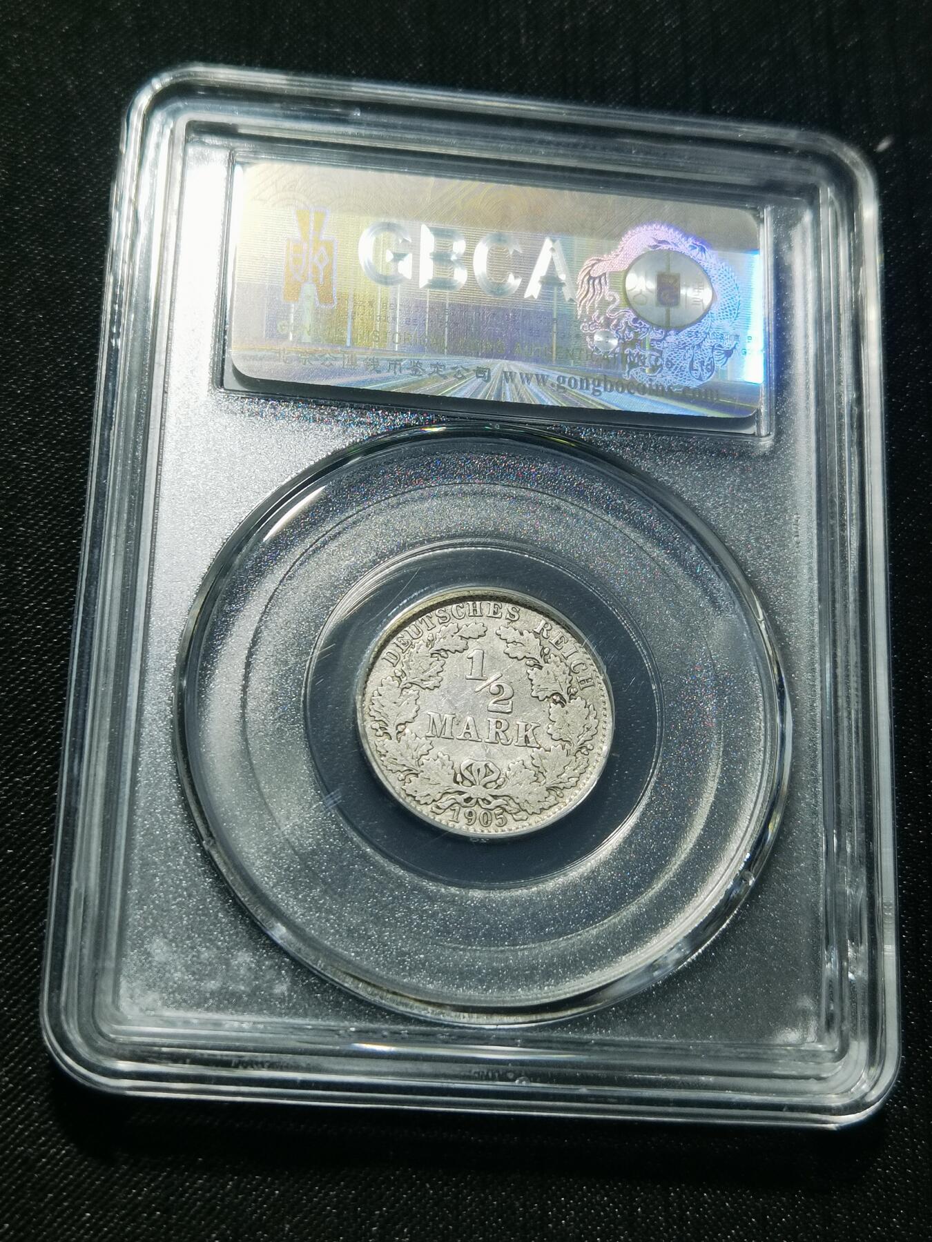 天下钱庄专场欢迎参拍 德国二分之一马克银币