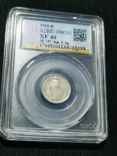 天下钱庄专场欢迎参拍 - 瑞士二分之一法郎银币