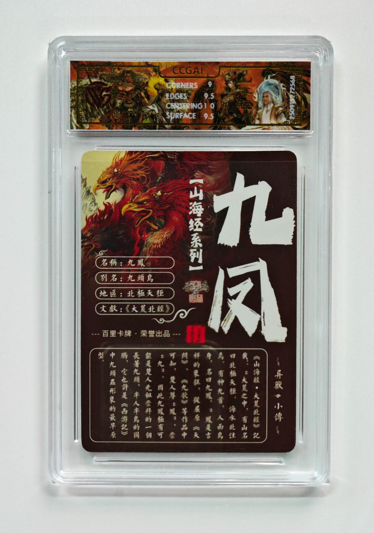 阳大大卡牌拍卖第95期（持续收拍品，周五晚上九点截拍，进群福利早知道）