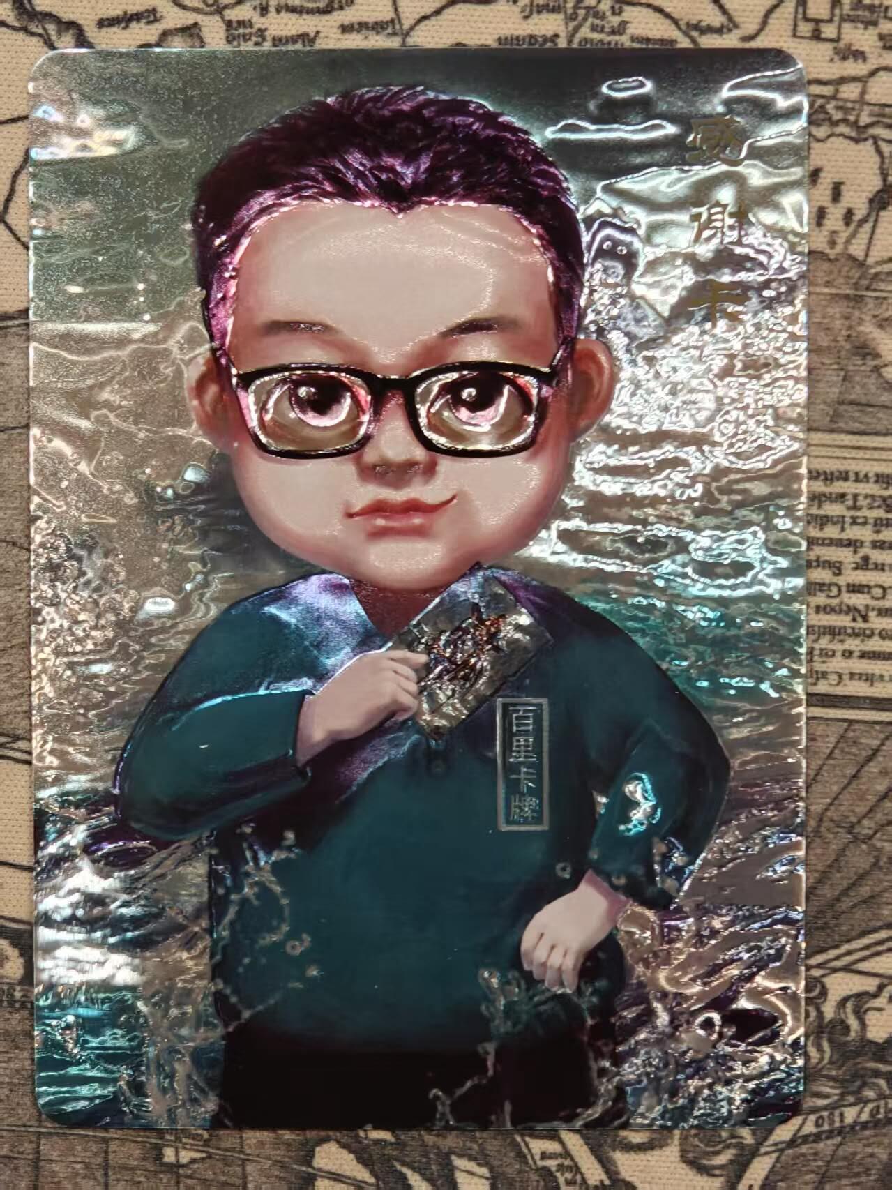 春节前倒数第三场！！龙虎卡牌-七三场（满200元包邮，无佣金，每周六结拍，欢迎送拍） 光刻卡 百里 百里感谢卡