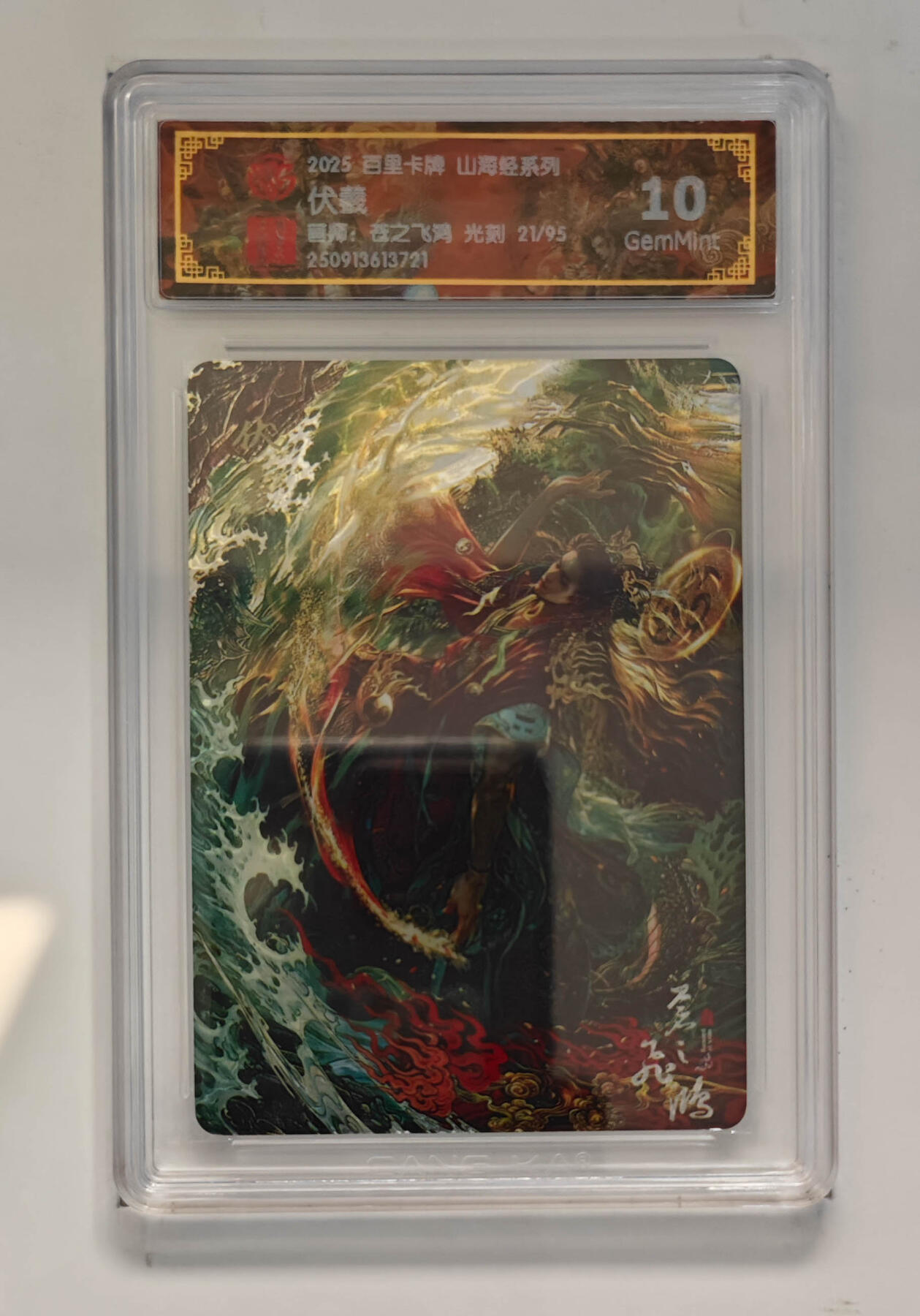 阳大大卡牌拍卖第95期（持续收拍品，周五晚上九点截拍，进群福利早知道）