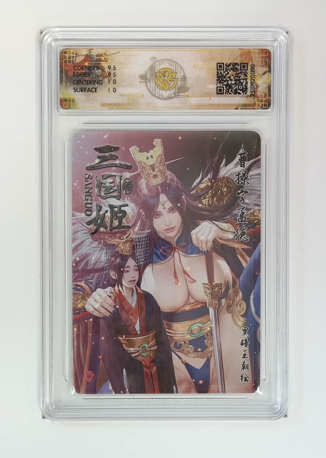 阳大大卡牌拍卖第95期（持续收拍品，周五晚上九点截拍，进群福利早知道）