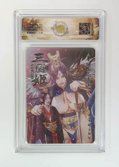 阳大大卡牌拍卖第95期（持续收拍品，周五晚上九点截拍，进群福利早知道） - 【折光】燎原三国 龙骧虎跃 曹操黑暗王朝 190