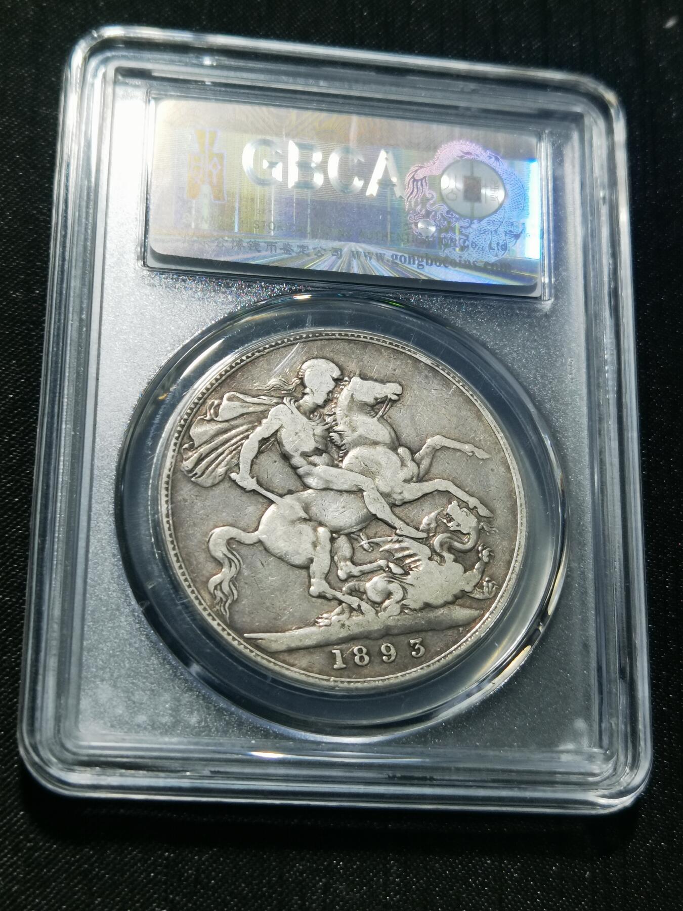 天下钱庄专场欢迎参拍 英国维多利亚披纱马剑银币