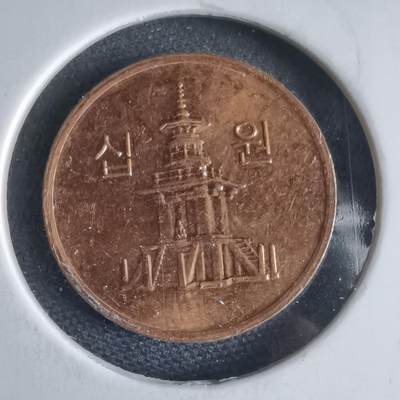 沼泽如烟--第969场 - 韩国2010年十元