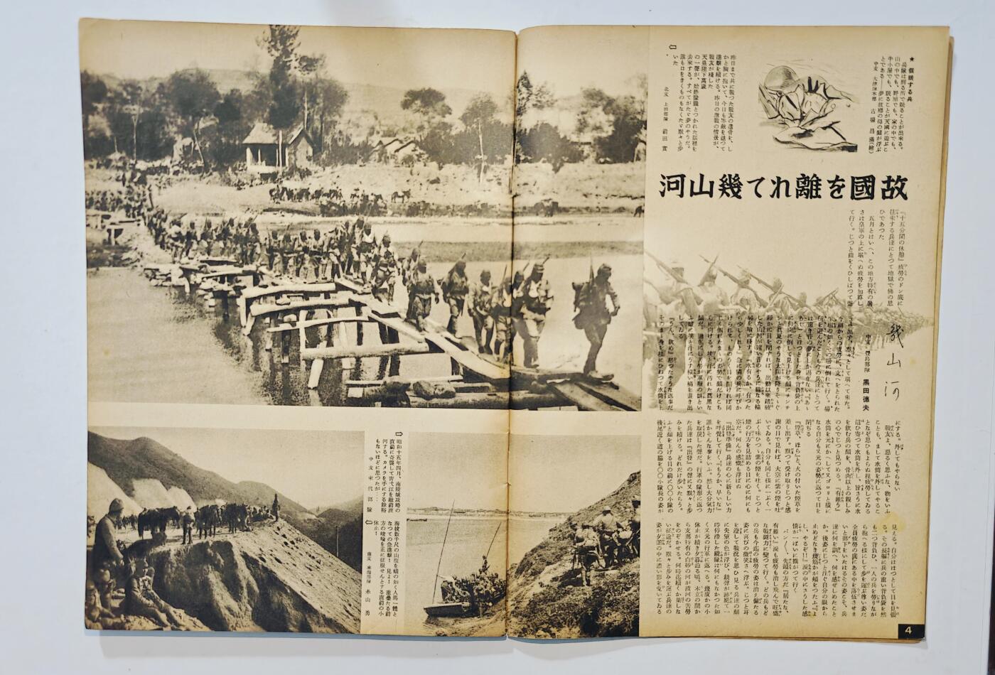 东亚勋章徽章主题拍卖6