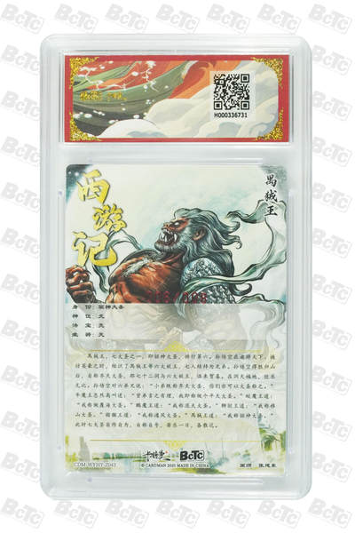 阳大大卡牌拍卖第103期（持续收拍品，周五晚上九点截拍，进群福利早知道） 【亲签8编】卡德曼联名限定礼盒 武韵红颜 西游礼盒 张建东 驱神大圣 铭文签限编006/008