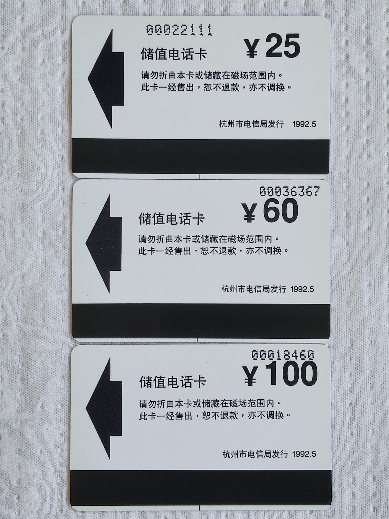 易卡拍卖第72期 杭州磁卡电话开通纪念。（精品地方卡系列）全新卡。品相非常好。如图所示！
