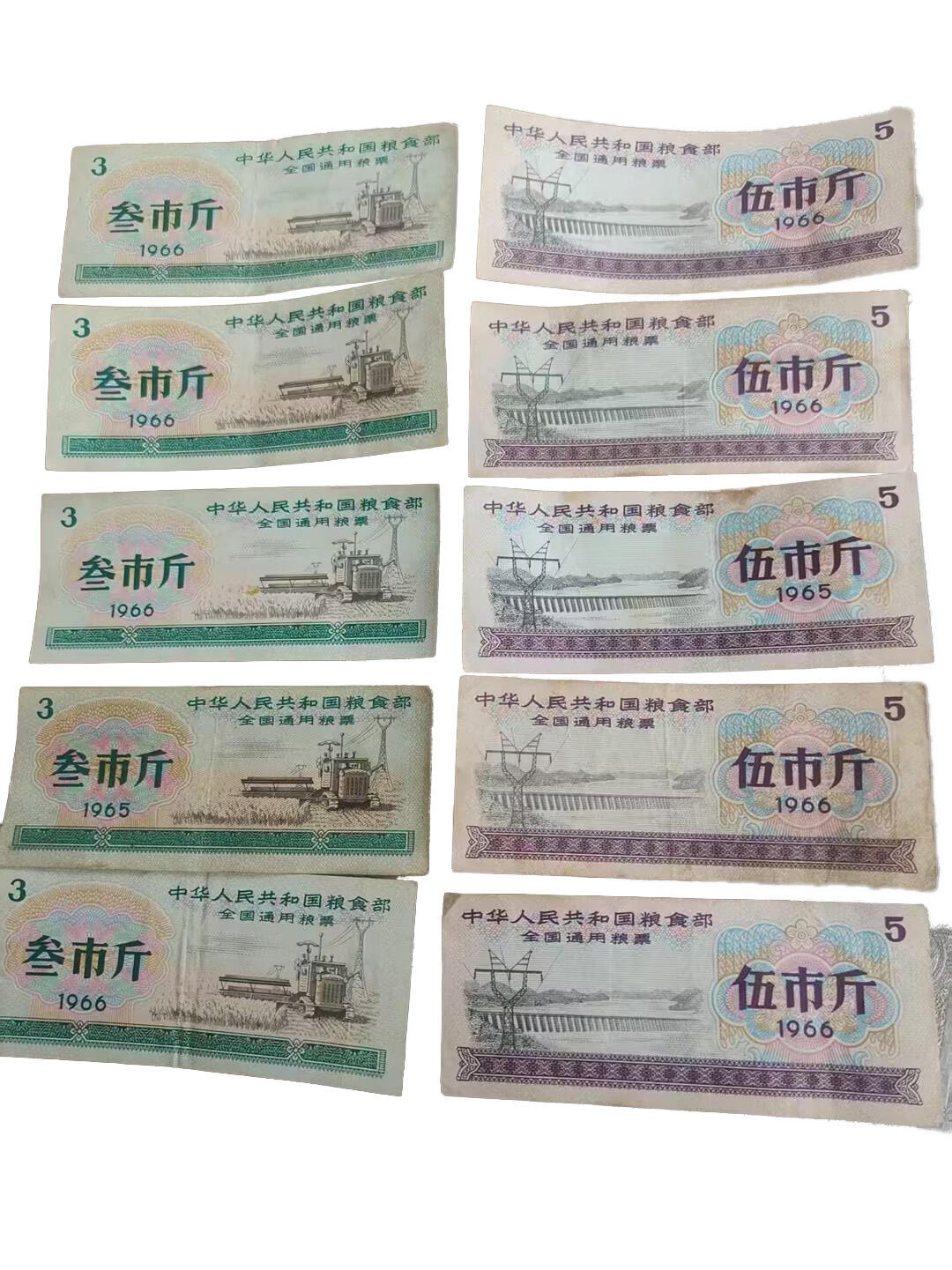 全国通用粮票（20张）