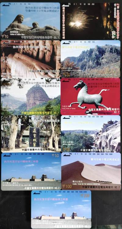 公藏第61期裸卡拍卖 - 甘肃田村卡（兰州磁卡电话开通）11全品相钢印码见描述。