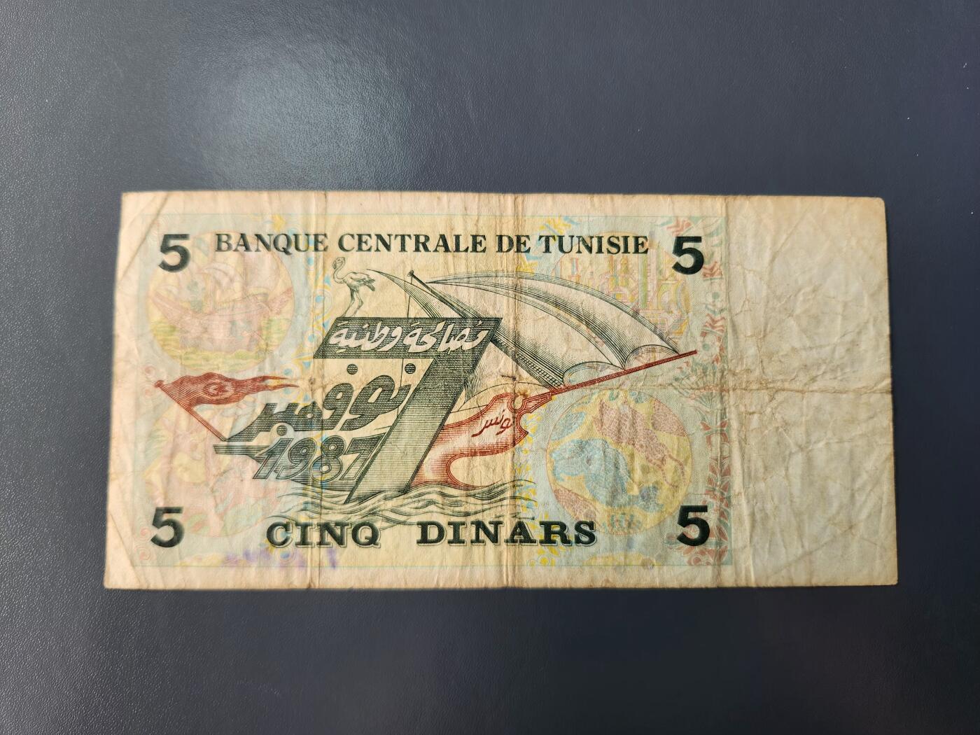 1月22号晚上8点 外国纸币自动截拍第11场 突尼斯原票旧品