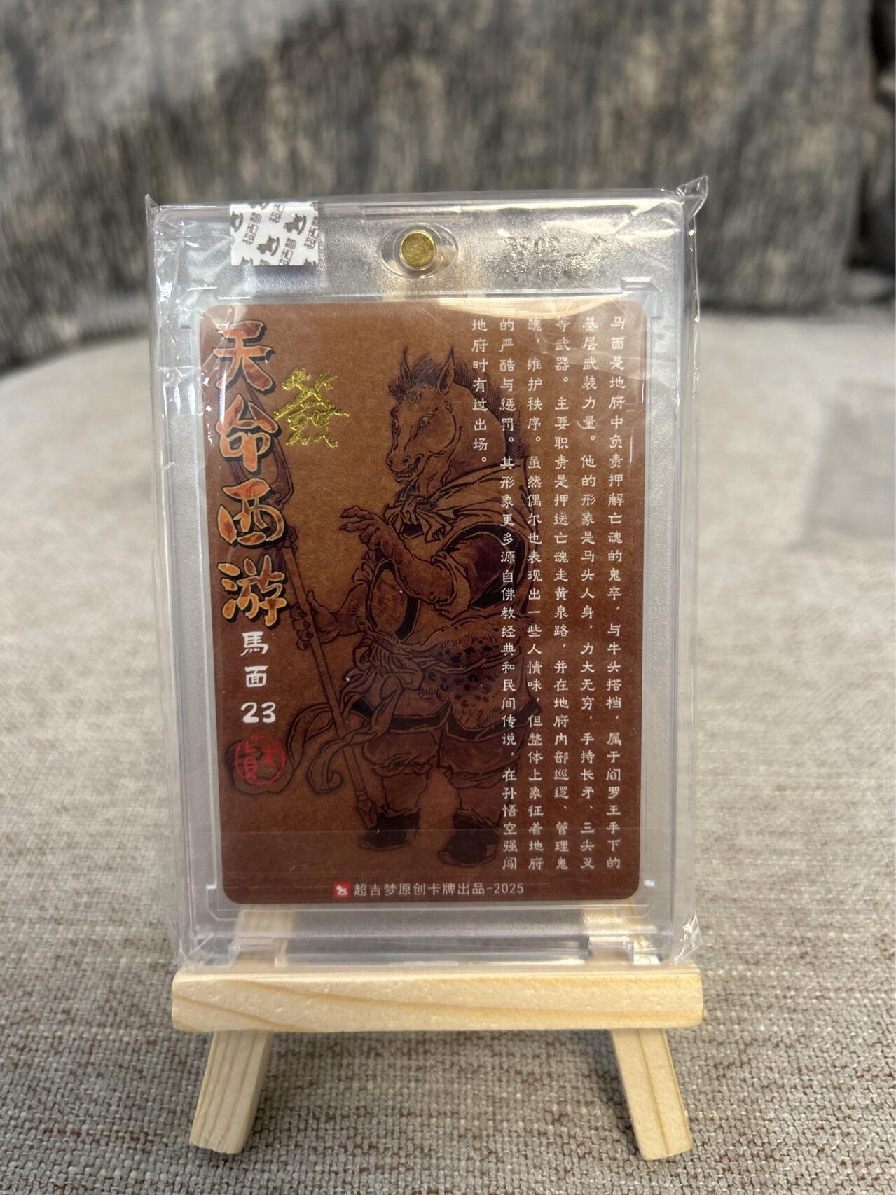 喜灰玩卡拍卖第四期，接代拍，免佣金帮卡友们拍卖，欢迎送拍，释放现金流，让自己有资金可以购买更多喜欢的卡牌，让别的卡友能淘到更多心仪的卡牌 超级梦天命西游完结弹大真老师亲签马面